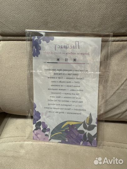 Страничка с плейлистом Анна Джейн