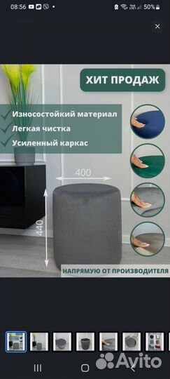 Пуф велюр