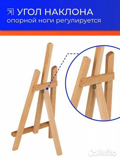 Мольберт настольный