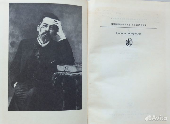 Чехов А.П. Избранные произведения 1 том