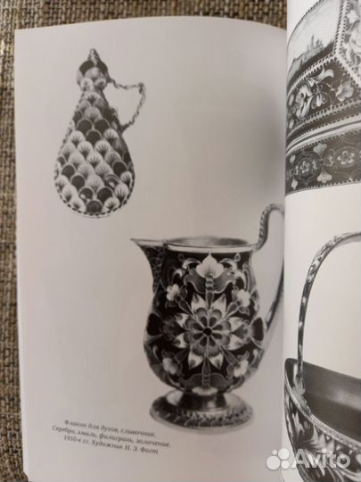 Книга о художниках Ленинградской ювелирной фабрики