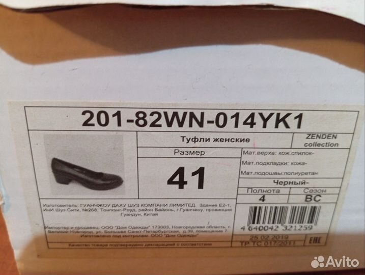 Туфли женские 41 размер натуральная кожа