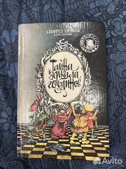 Детский детективы