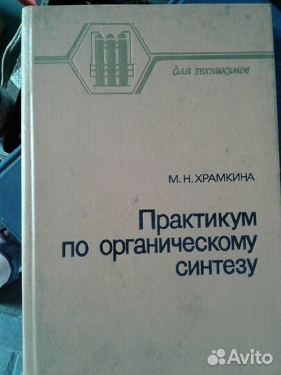 Научные книги и справочники по химии