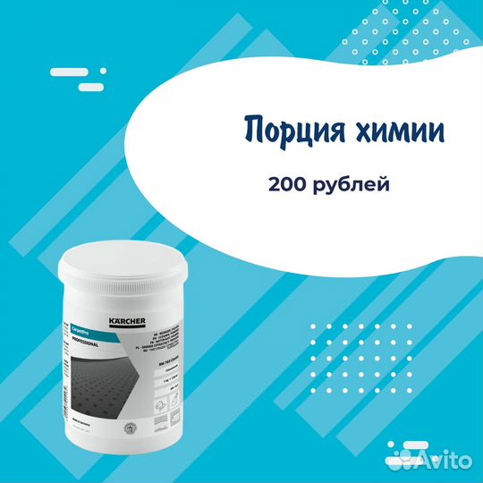 Аренда моющего пылесоса Karcher Puzzi 8/1