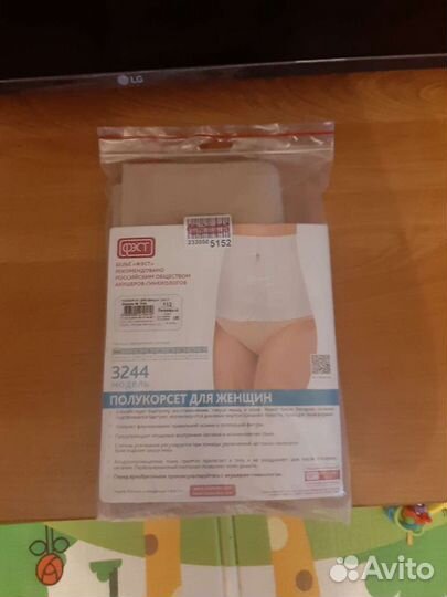 Бандаж послеродовой