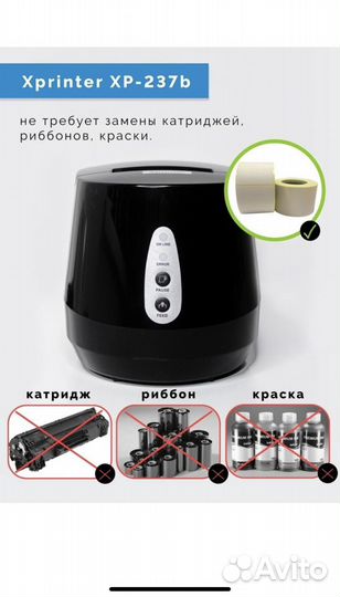 Термопринтер xprinter xp237b