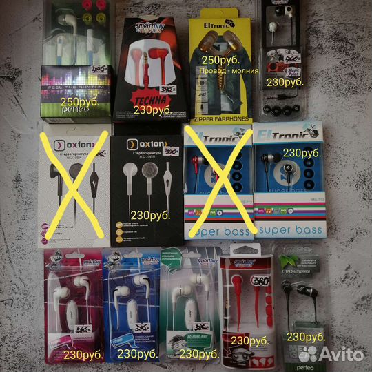 Наушники проводные. Новые