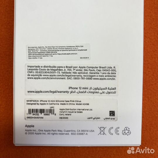 iPhone 12 mini Silicone Case Pink Citrus (New)