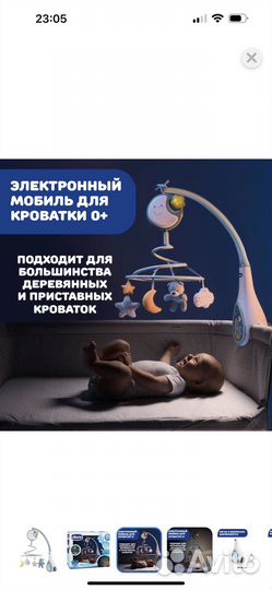 Мобиль чикко