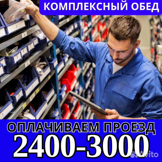 Вахта Казань отправка из Ульяновска сортировщик