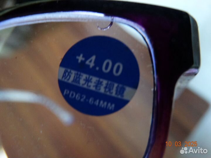 Очки для зрения +4