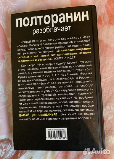 Книга К.Полторанин