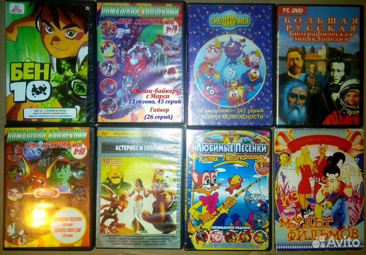 Диски с мультфильмами, мультсериалы - 2