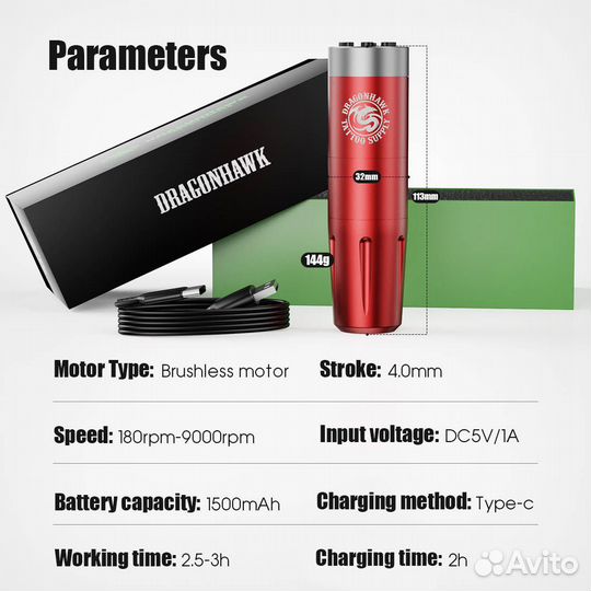 Тату Машинка DragonHawk X8 (новая, бирюзовая)