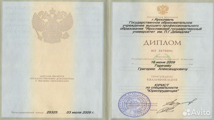 Автоюрист с реальным опытом с 2011г