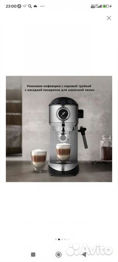 Кофемашина