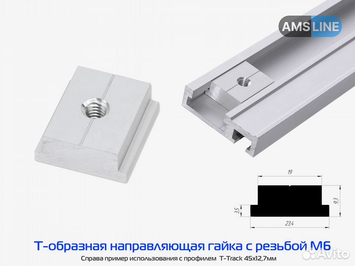 T-track, профили ползуны, конструкционные профили