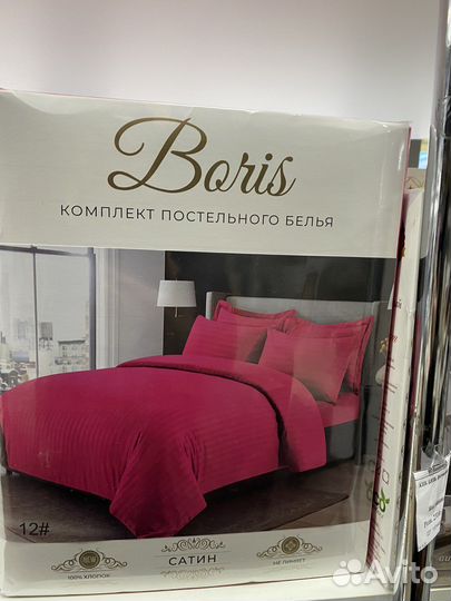 Постельное белье