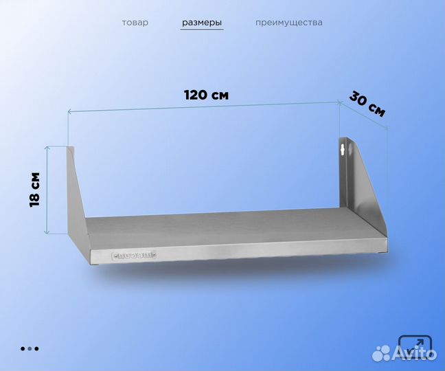 Пoлкa нaвеcнaя из оцинковки 120х30