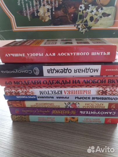 Книги по рукоделию