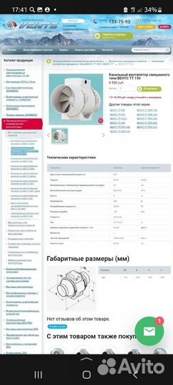 Канальный вентилятор смешанного типа вентс тт 150