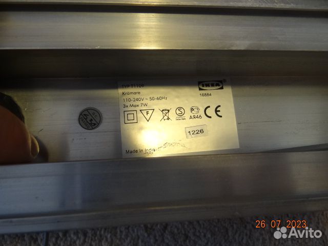 Светильник, Икея