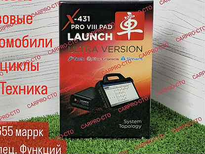 Launch X431 PRO 8 620 марок и 52 сервисных функций