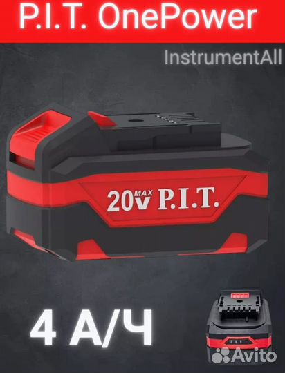 Аккумулятор 20В, 4Ач