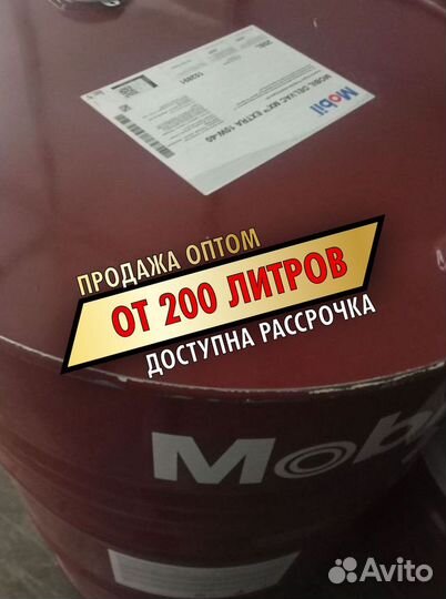 Моторное масло Mobil Delvac MX 15W-40