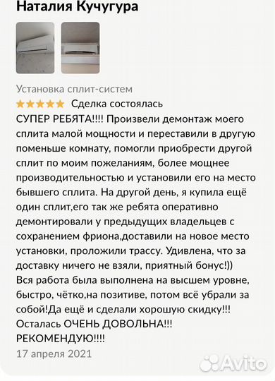 Установка Сплит Систем. Закладка трассы