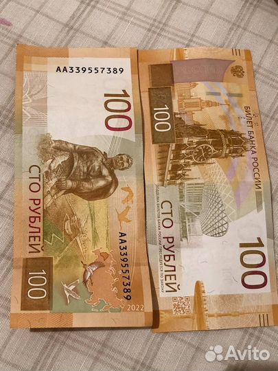 Коллекционная купюра 100