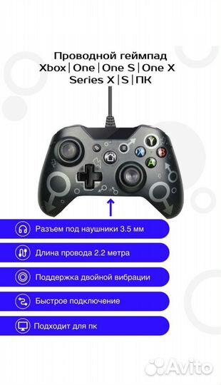 Геймпад xbox series s x,one пк проводной