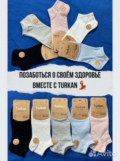 Женские носки