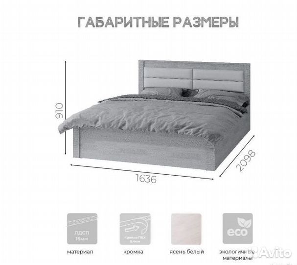 Кровать 1,6 м Монако кр-16 ясень белый