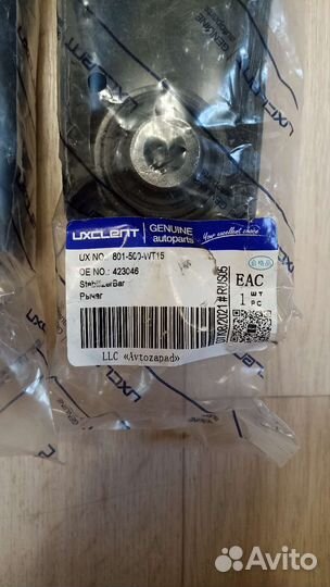 Задние развальные рычаги Инсигния