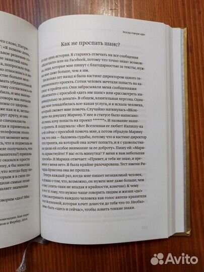 Лариса Парфентьева: 100 способов изменить жизнь