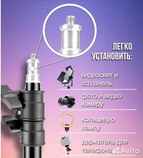 Профессиональный световой штатив