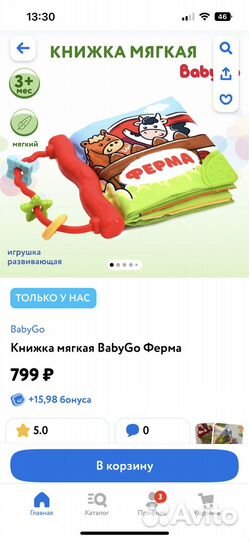 Детские игрушки пакетом