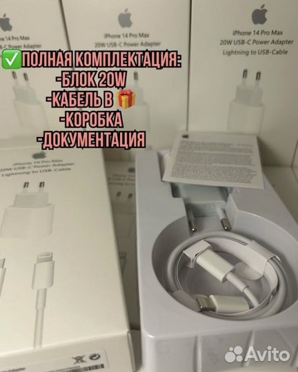 Зарядка для iPhone 20w Apple гарантия