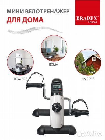 Велотренажер мини для рук и ног домашний