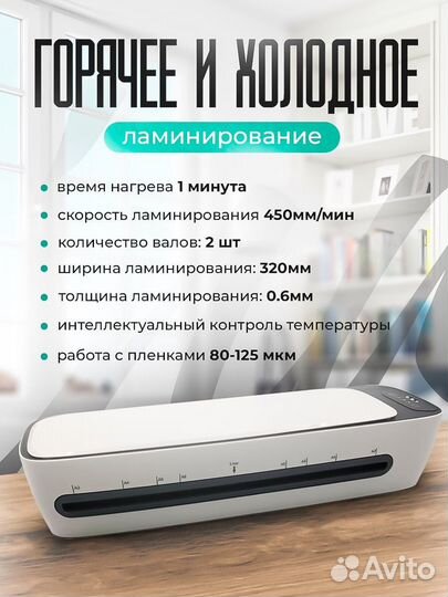 Ламинатор А3