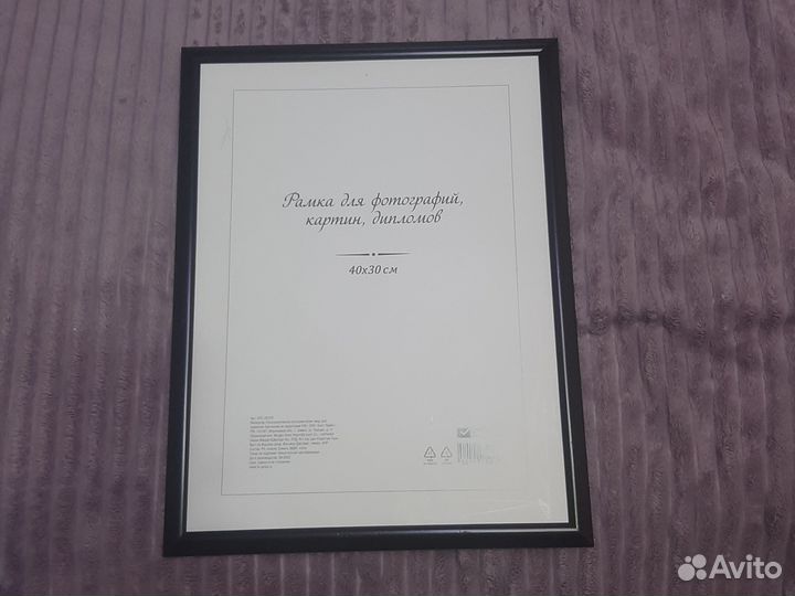 Фоторамка