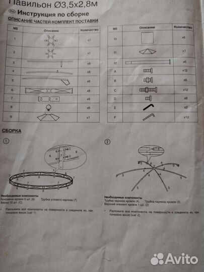 Беседка павильон