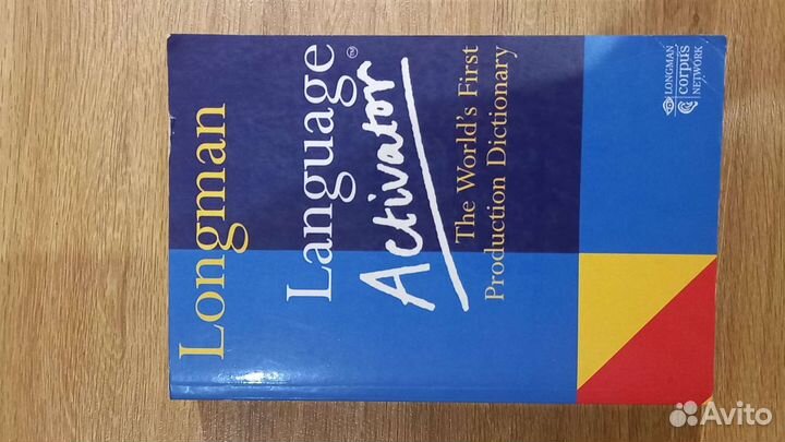 Словарь толковый английского языка