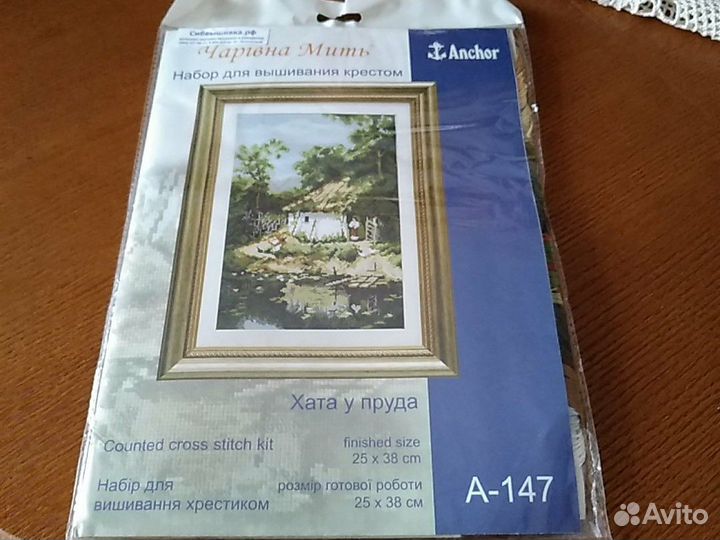 Набор для вышивки крестом