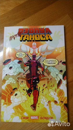Комиксы marvel