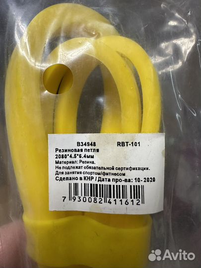 Резинка для фитнеса-спорта