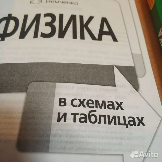 Подготовка к ЕГЭ