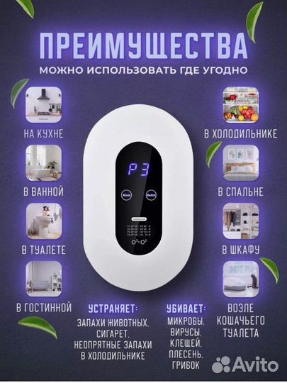 Новый Озонатор воздуха для дома,от запахов
